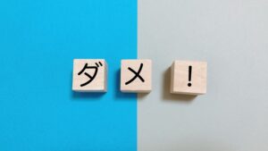 元旦に風呂に入らない地域があるって本当？その理由としきたりに迫る！