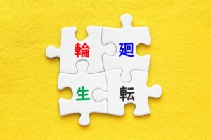 輪廻転生とお盆は矛盾する？先祖供養との関係をわかりやすく解説